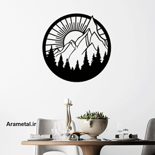 دیوار کوب فلزی فلزی آفتاب کوهستان کد 2002