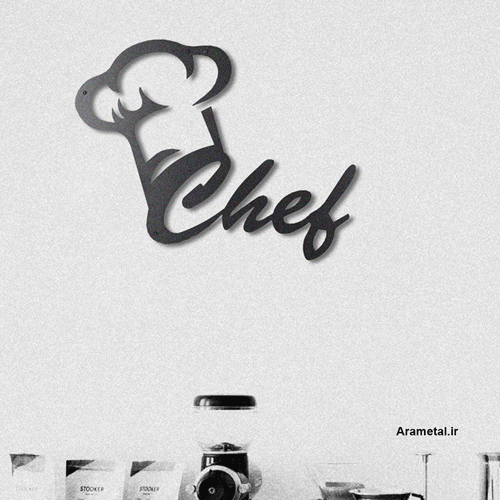 دیوار کوب فلزی سرآشپز کد 2186