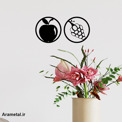 دیوار کوب فلزی انگور و سیب کد 2206